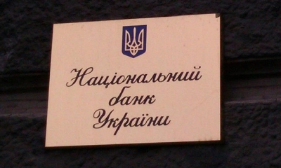 НБУ провалил реформирование банковского сектора - эксперты