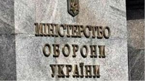 Уволен с должности замминистра обороны