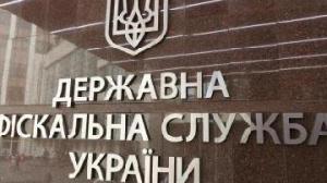 В ГФС сообщили о перечислении налогов в госбюджет