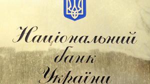 Активы банков Украины снизились на 1,5%