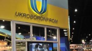 ”Укроборнпром” объявил конкурс по отбору 7 директоров предприятий