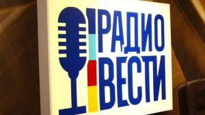 Национальная премьера в эфире радио вести